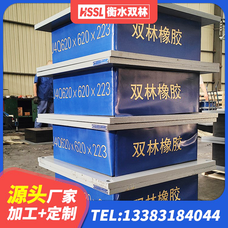 龙胜县楼房抗震支座 龙胜县建筑带铅芯橡胶隔震支座 龙胜县橡胶楼梯支座厂家 龙胜县房屋建筑抗震隔震支座 - 第5张