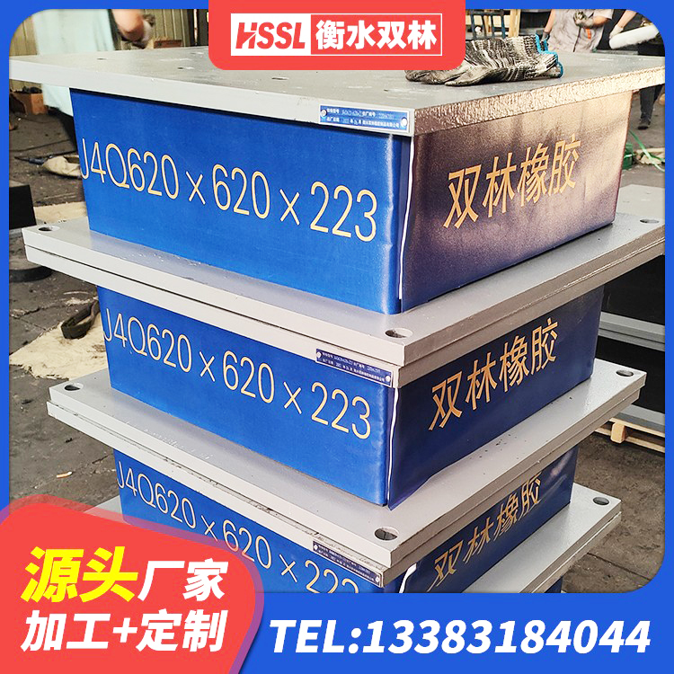 龙胜县HDR1400高阻尼隔震支座源头工厂 龙胜县房屋建筑抗震支座厂家 龙胜县高阻尼抗震支座生产厂家 龙胜县LRB1300铅芯隔震支座 - 第2张